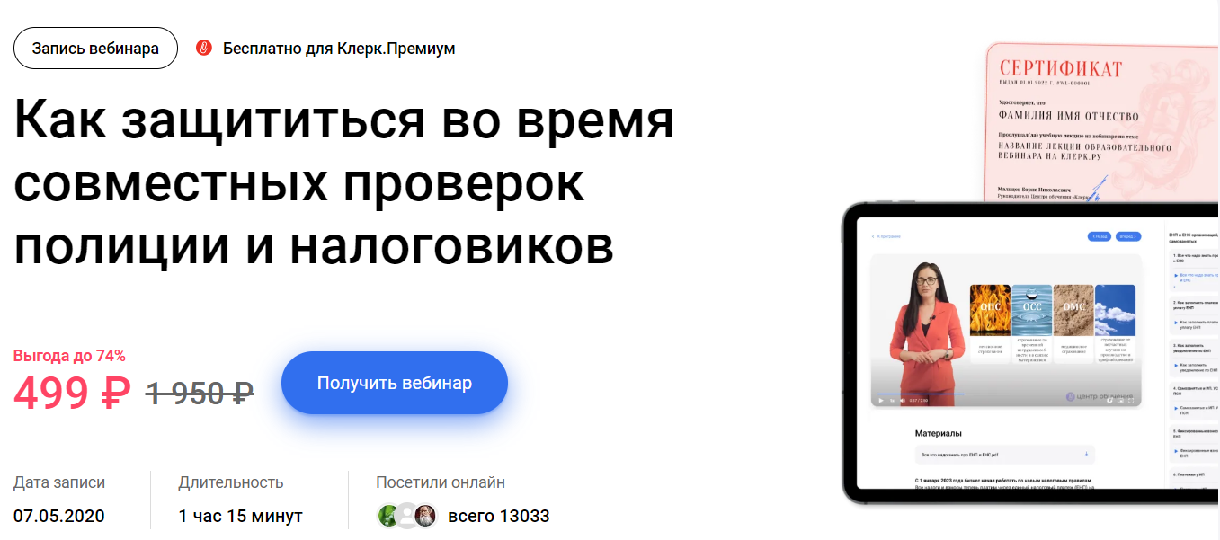 [Клерк] Дарья Шульгина - Как защититься во время с_0.png